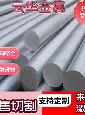 5019 5A12 7022-T651铝合金5251 2124 2A12铝板2A12 AL5052铝排