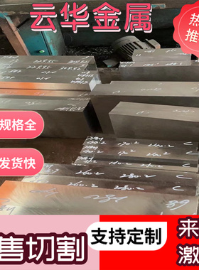 SWRH72A钢板60#板材SPS1合金弹簧钢685A57 525A61 735A50圆钢圆棒