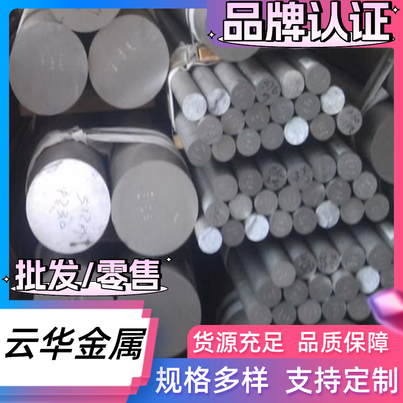 2024铝板2A12铝棒3003型材1060纯铝1050薄板0.3-0.5-0.6-0.8-1mm