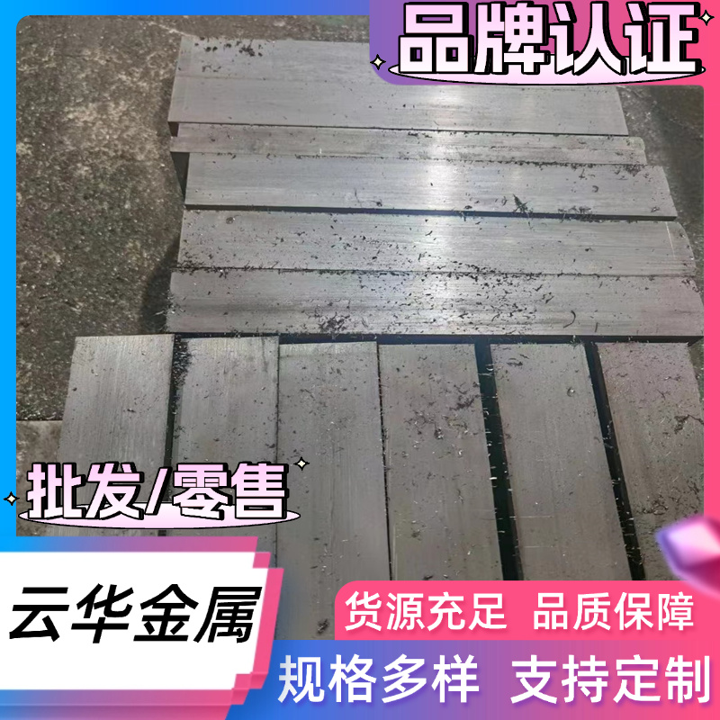 _DC01+ZE冷轧板板料_50WW250材料钢带HR420F酸洗钢板_HC220P2卷板