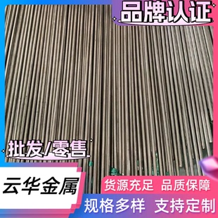 440C不锈钢棒420J2 430不锈铁板材SUS440C不锈钢圆棒9CR18MO