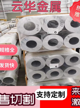 6063-O态 6063-T6铝板 6063-T4 6063-T66铝棒6063-T5 6063-T6铝管