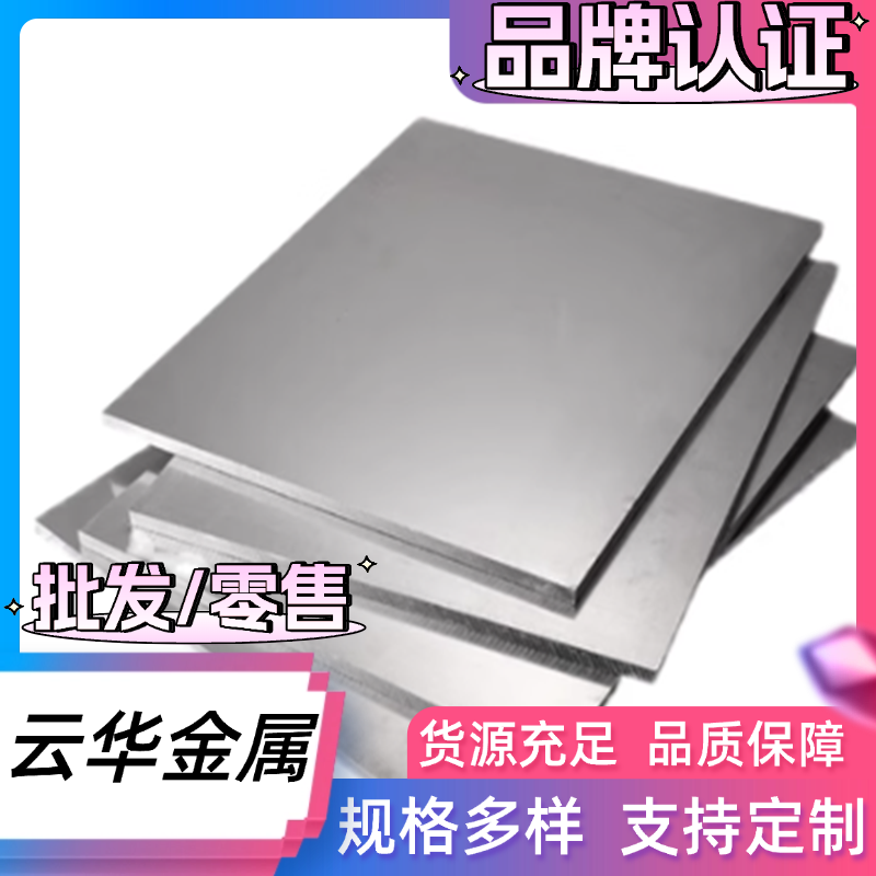 1035O铝板1035-H18铝棒1060-H32铝板1235H19 1350-O铝板1A30铝棒