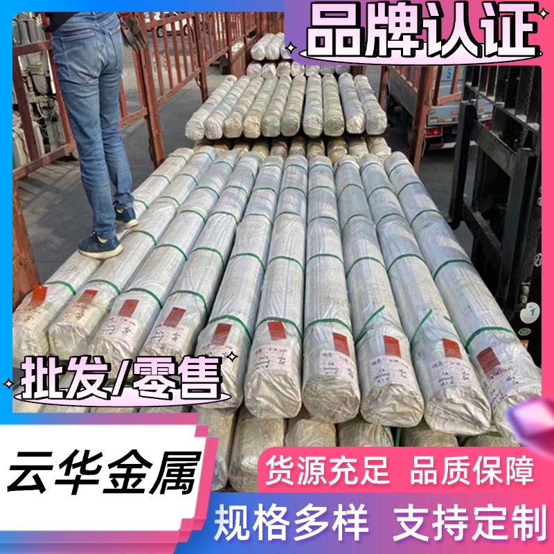 5083H111铝合金AA5082铝棒A8090西南铝GD-AlSi9Cu3铝板AA2124铝管