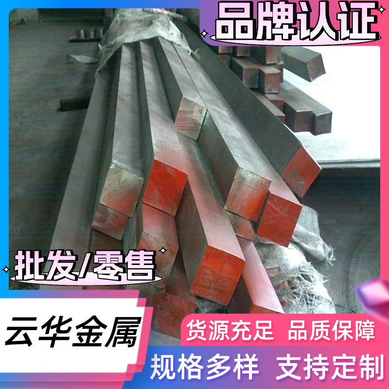 2CR13 SUS440C不锈钢3CR13 304 201钢板420 9CR18MO圆棒 优惠