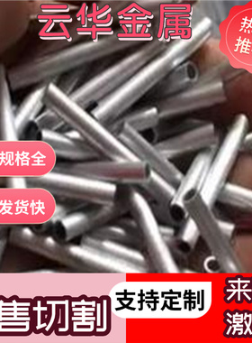 纯铝料1100 1035 1050 1060 A1070-o态铝板3003防锈W铝棒LF21铝管