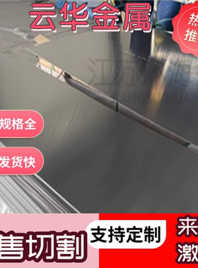 A92036 铝排 铝卷带A5082P 铝合金 A7075P 超硬铝板 AL6010 铝棒