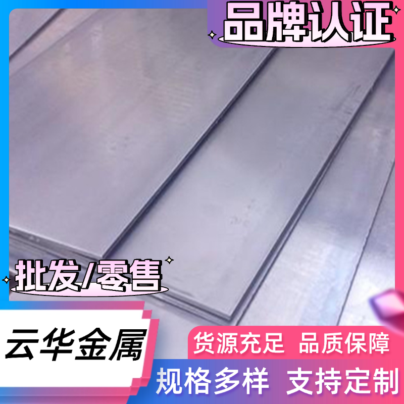 58CrMnB4弹簧钢 55SiCrVA 钢板55SiMnVB 圆棒 SPHD SPHDM 冷轧板