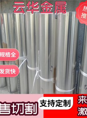 铝板6061/LD30 6062 6063 LD3160 826A02 铝棒60266A02型材