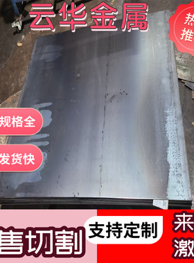 供应S235J0碳结钢板 欧标S355J2+N碳素钢板 Q355B低合金钢板零切