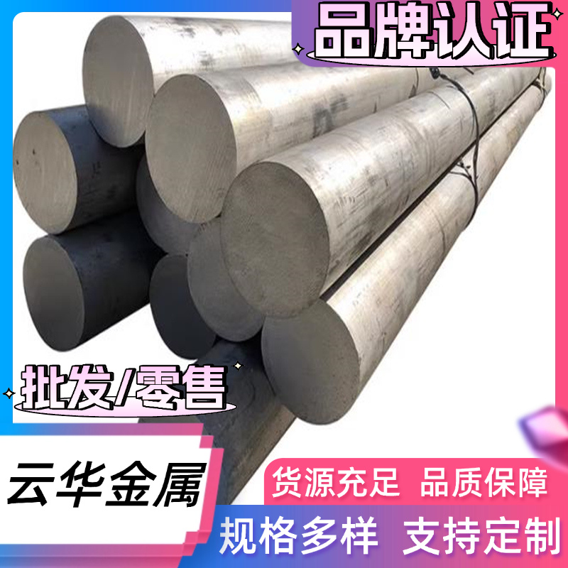 供应AlZr4铝合金棒高强度高硬度ZAlSi7MgDA铝块铝排ZLD101A铝板