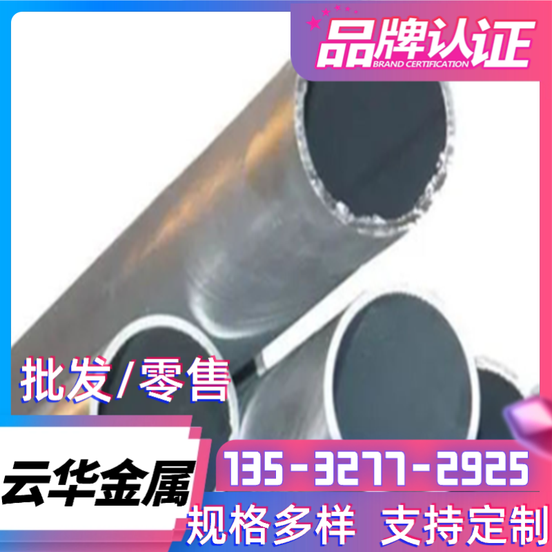 现货供应 ZAlSi8Cu1Mg铝板2011铝管GB-AlMg3铝合金LY17 LY12铝棒
