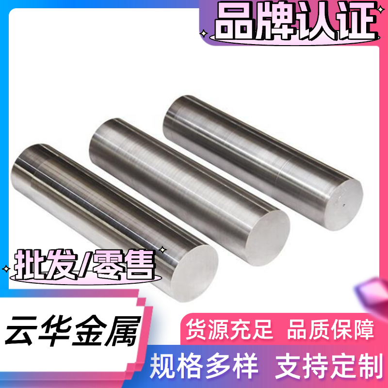 00CR22NI5MO3N双相不锈钢 2507圆钢 S33010圆棒S30327 S30408钢板