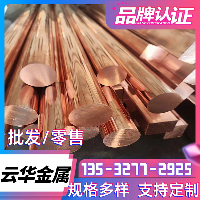 HPb60-2精拉棒 CuZn37Pb2铅黄铜棒 CW606N六角棒 铅黄铜板 铜管