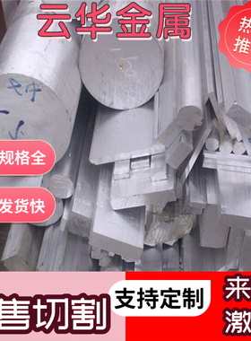 A5083 AL2025铝合金AL5043 AL5183铝棒5083H铝板ZL105铝卷6063-T5