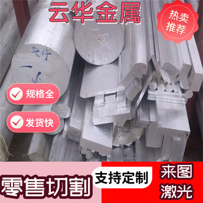 A5083 AL2025铝合金AL5043 AL5183铝棒5083H铝板ZL105铝卷6063-T5