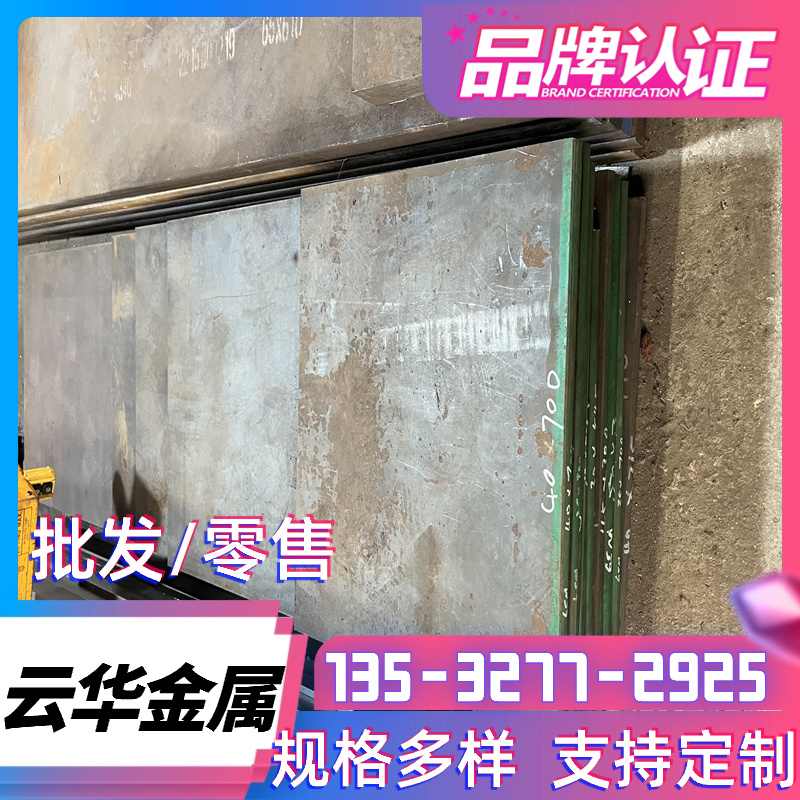 冷轧钢板高强度SPFC780冷轧薄钢板SPFC980宝钢钢 合金冷轧