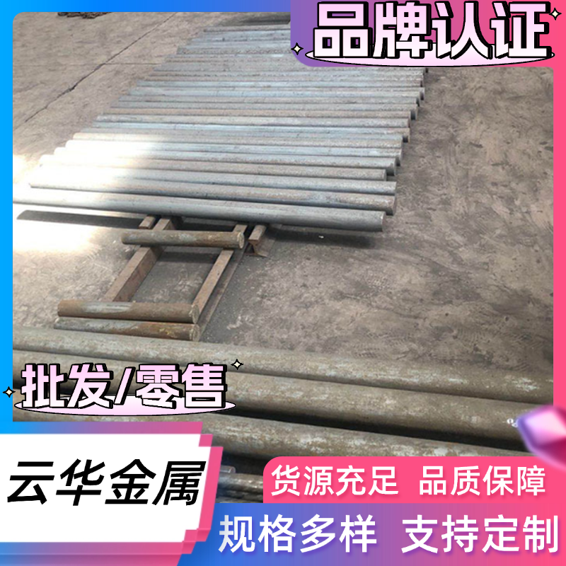 板材9Cr18mo现货sus440c 440C 9cr18mov 440b圆棒 Cr5Mo1V铁板2mm