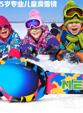 儿童滑雪眼镜双层防雾男女童大小童滑雪镜户外雪地护目镜滑雪装备
