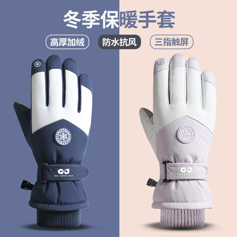 防水防风保暖防水滑雪手套