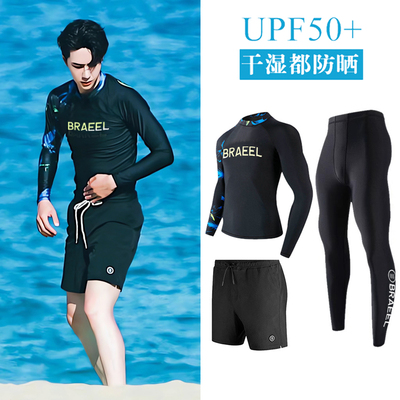 韩国潜水服男士速干防晒水母服冲浪服显瘦大码分体游泳衣长袖长裤