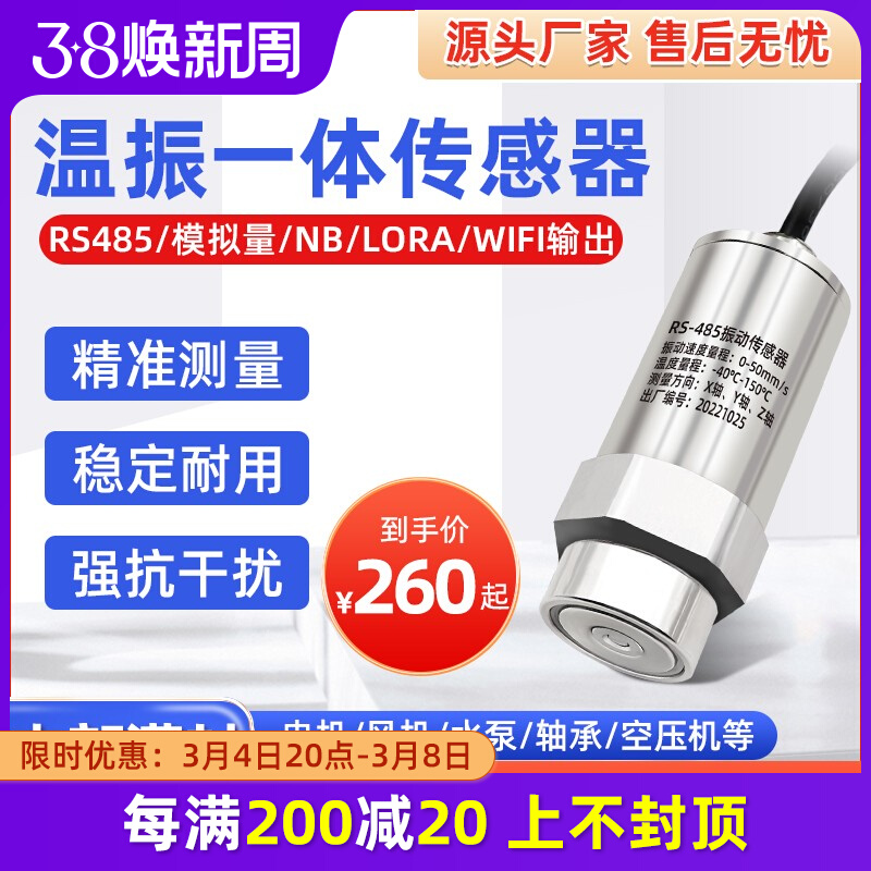 无线振动传感器频率测试仪电机轴承机械温度三轴振动检测仪防水