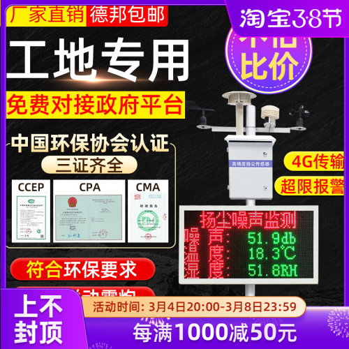 扬尘监测系统CCEP带三证泵吸噪音粉尘环境监测PM2.5空气检测仪器