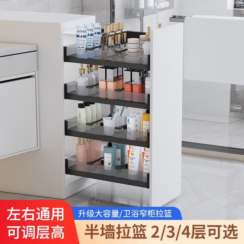 化妆室侧装拉篮半墙浴室柜下窄柜置物架收纳边柜厨房整体橱柜抽屉