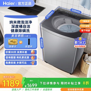 【线下同款】海尔波轮洗衣机11/13KG家用全自动直驱变频1级洗衣机
