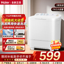海尔洗衣机9 13kg双缸波轮家用大容量半自动节能双桶洗衣机
