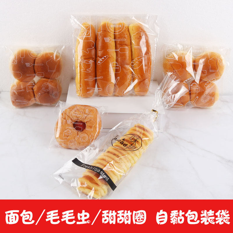 面包包装袋烘焙面包袋子 烘焙包装烘焙长条面包袋子食品包装袋