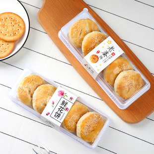 老婆饼包装盒榴莲饼桃酥饼烘焙西点切块瑞士蛋糕卷鲜花饼包装盒