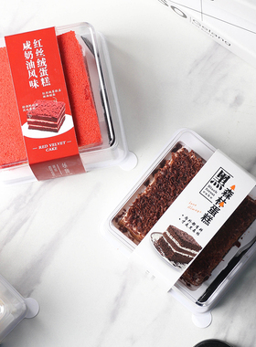 咸奶油红丝绒黑森林蛋糕包装盒防雾透明正方形乳酸菌蛋糕切块盒子
