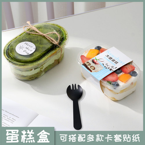 豆乳盒子透明280ml千层蛋糕盒提