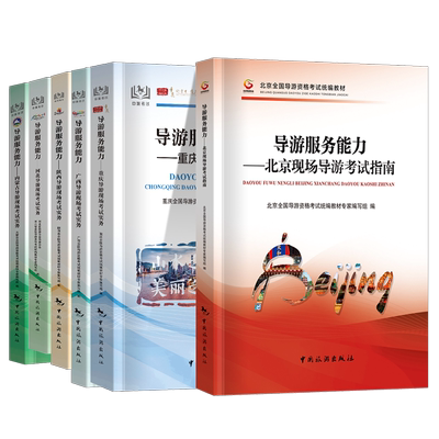 2025官方导游服务能力面试