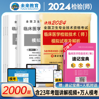 初级检验师考试卷模拟及解析