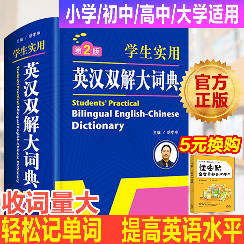 漢英中醫藥分類詞典