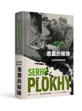 新版切尔诺贝利浦洛基作品集4册