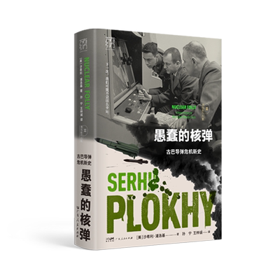 新版切尔诺贝利浦洛基作品集4册