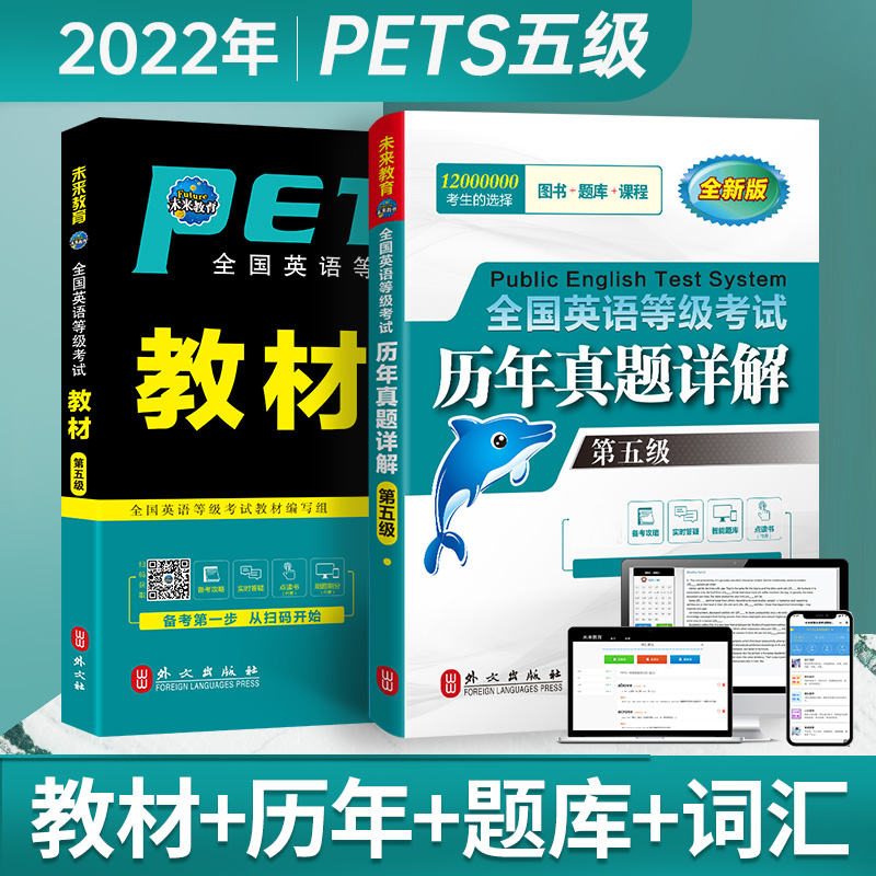 2023年公共英语等级考试五级