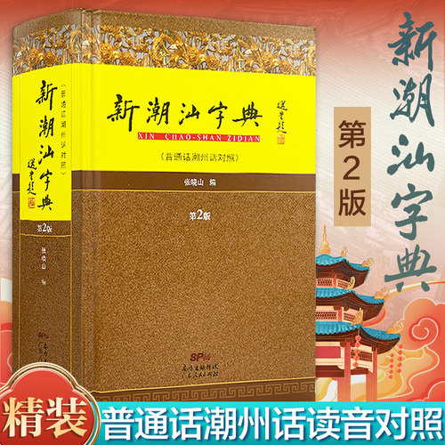 正版广东人民出版社直营