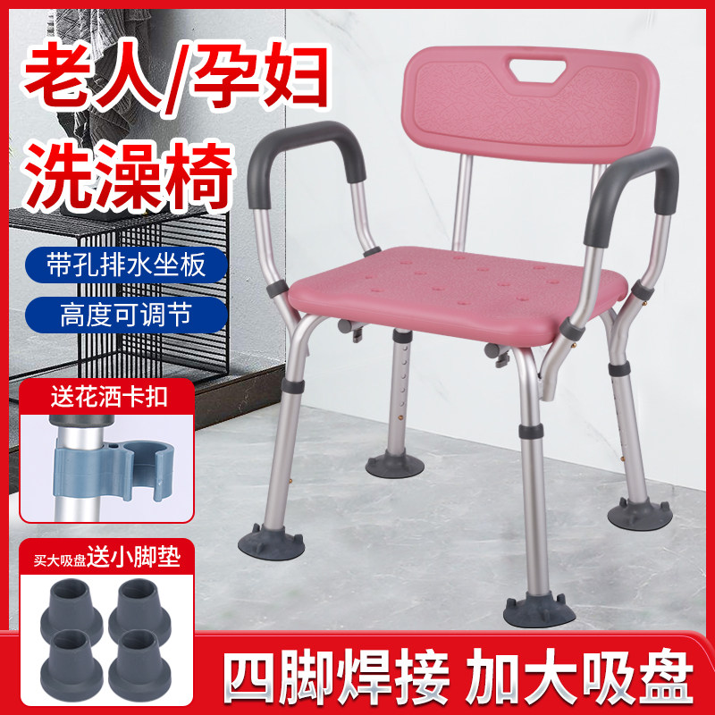 老人洗澡椅子淋浴椅专用椅浴室防滑洗澡凳沐浴椅残疾人孕妇冲凉凳,家装主材,浴室扶手/防护栏/助力器,淘宝优惠券,粉丝福利购,淘宝优惠卷