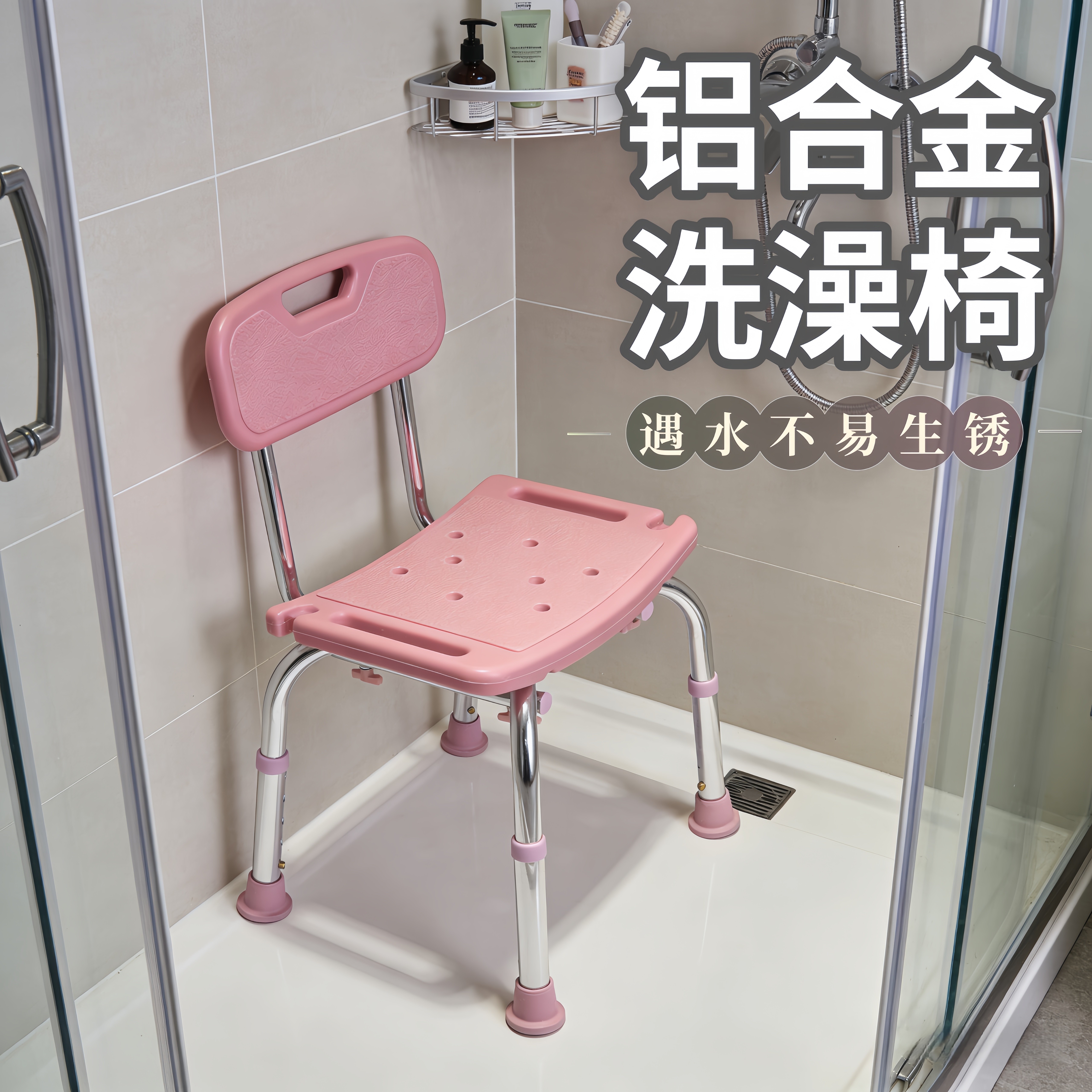 老人浴室洗澡椅防滑洗澡凳孕妇沐浴椅子卫生间老年人多功能沐浴凳