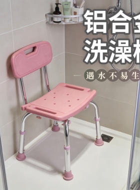 老人浴室洗澡椅防滑洗澡凳孕妇沐浴椅子卫生间老年人多功能沐浴凳