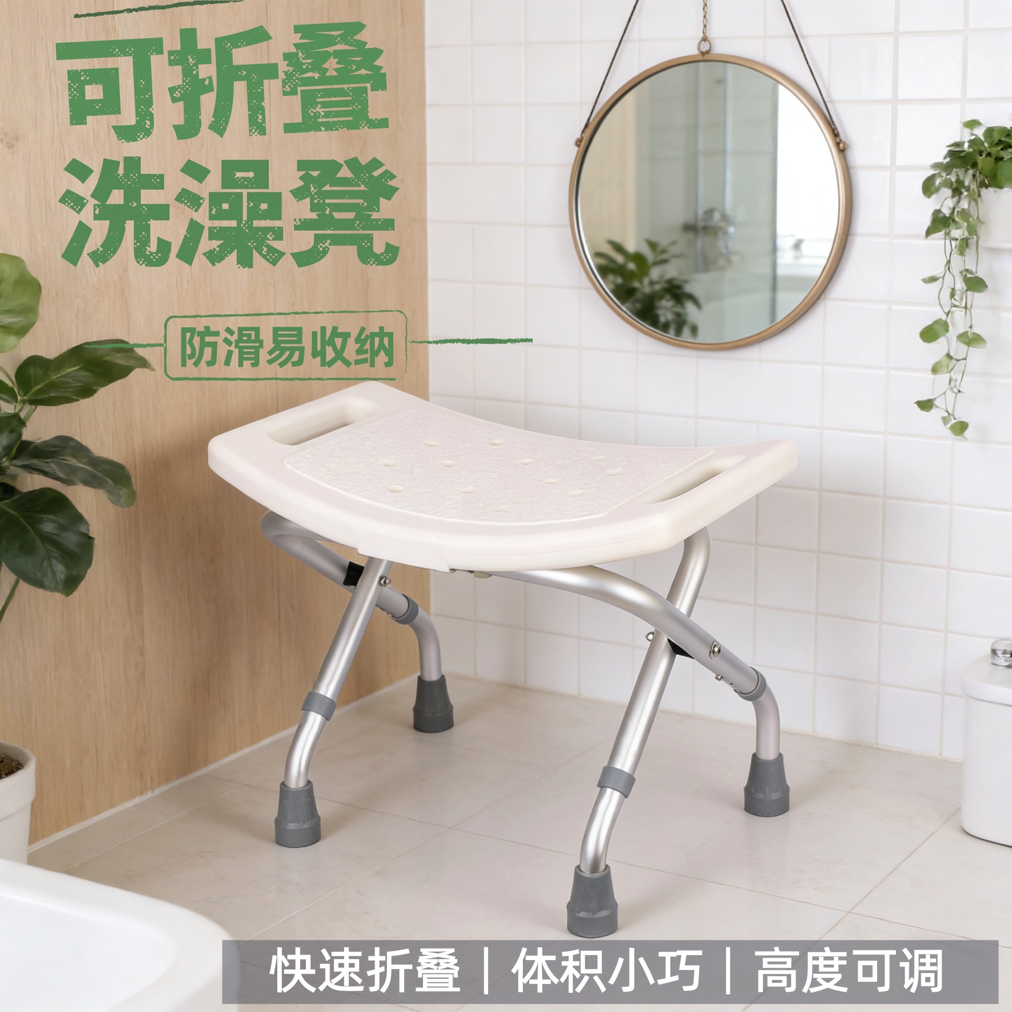 老人洗澡专用椅子家用浴室瘫痪残疾人孕妇沐浴防滑折叠洗澡凳