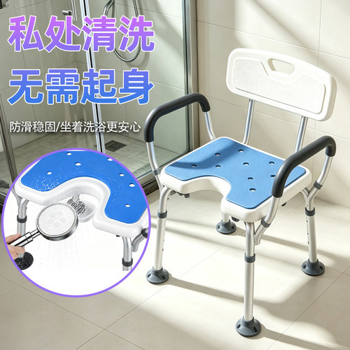 老人洗澡专用椅u型洗澡椅淋浴椅