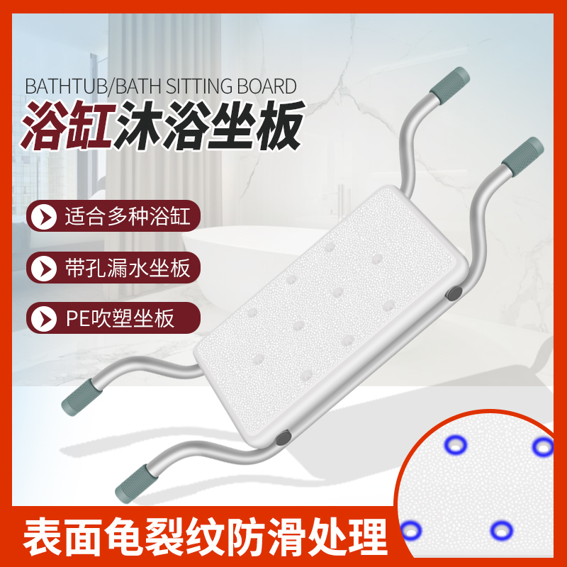 铝合金浴缸坐垫坐板防滑置物架老人孕妇儿童洗澡椅子坐凳沐浴架子
