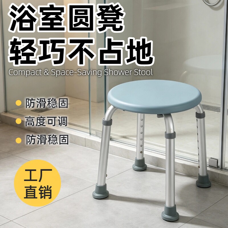 洗澡凳防滑老人洗澡专用椅浴室凳子孕妇洗澡椅家用卫生间淋浴凳