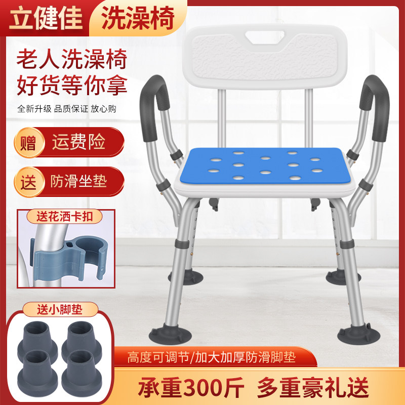 老人洗澡椅淋浴椅子残疾人沐浴椅孕妇冲凉椅铝合金防滑浴室洗澡凳,家装主材,浴室扶手/防护栏/助力器,淘宝优惠券,粉丝福利购,淘宝优惠卷