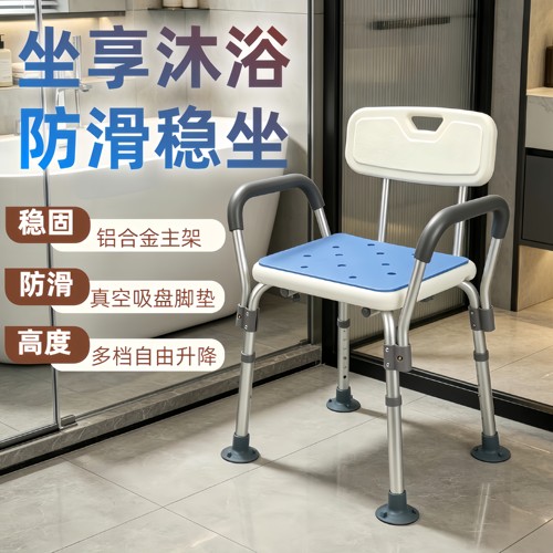 老人洗澡专用椅防滑浴室洗澡凳